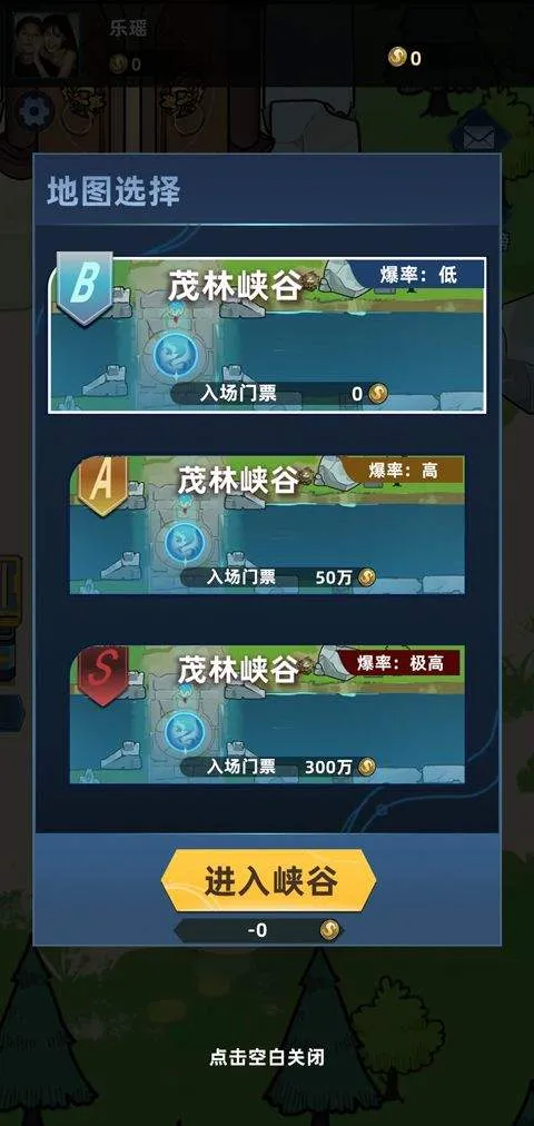 我在峡谷搜打撤 v0.9.4安卓版