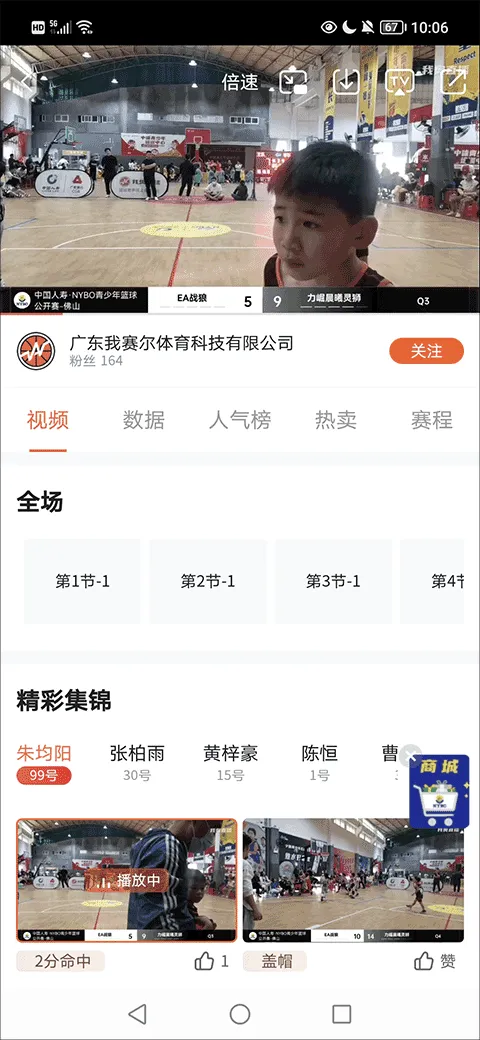 我奥体育app v2.5.1安卓版