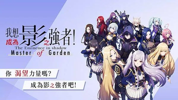 我想成为影之强者手游最新版 v4.5.0安卓版