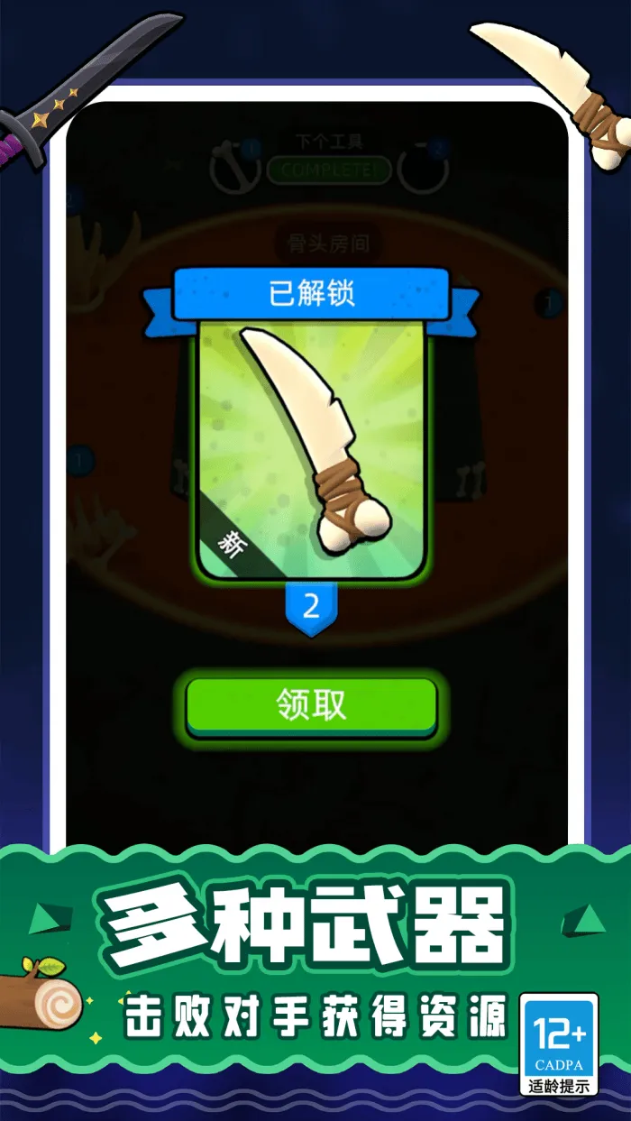 我比你大小游戏 v26.260127.153 最新版