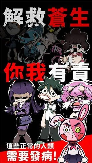 我满怀希望的有病信仰游戏 v1.1.2.7官方版
