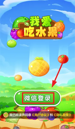 我爱吃水果下载 我爱吃水果下载