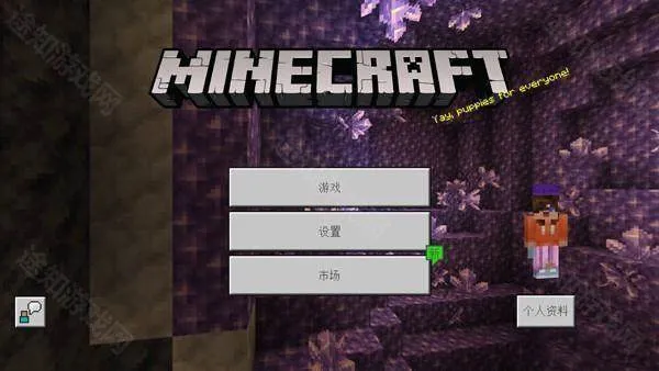 我的世界乌托邦之旅整合包 我的世界乌托邦之旅整合包
