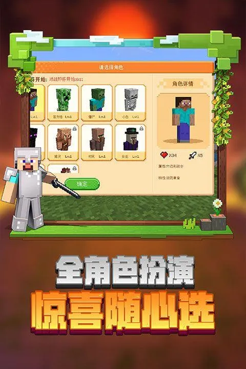 我的世界国际体验版 v1.26.20.20安卓版