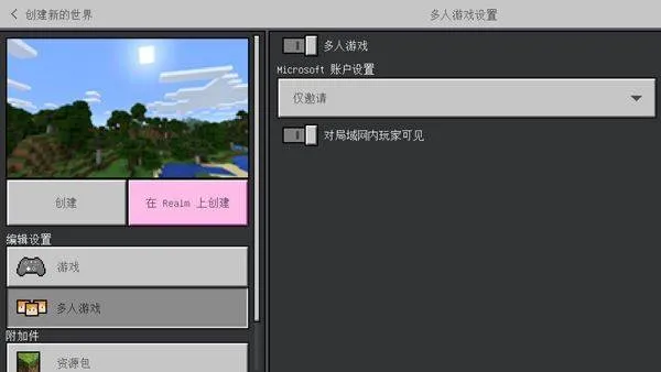 我的世界国际服基岩版2026最新版 v1.26.1.1安卓版