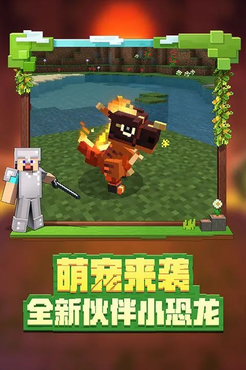 我的世界国际测试版最新版 v1.26.20.22安卓版