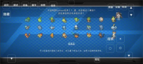 我的世界宝可梦小镇最新版下载 v1.1.0 安卓版