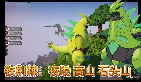 我的世界宝可梦朱紫官方正版 v9.1.0安卓版