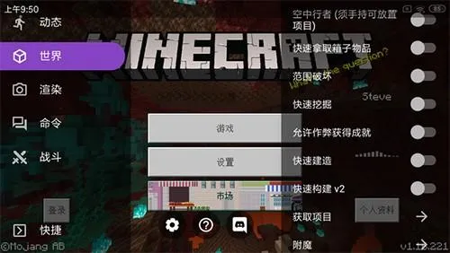 我的世界工具箱携带版(Minecraft ToolBox工具箱:携带版) 我的世界工具箱携带版(Minecraft ToolBox工具箱:携带版)