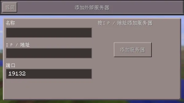 我的世界旧版0.14.3下载(Minecraft - Pocket Edition) 我的世界旧版0.14.3下载(Minecraft - Pocket Edition)