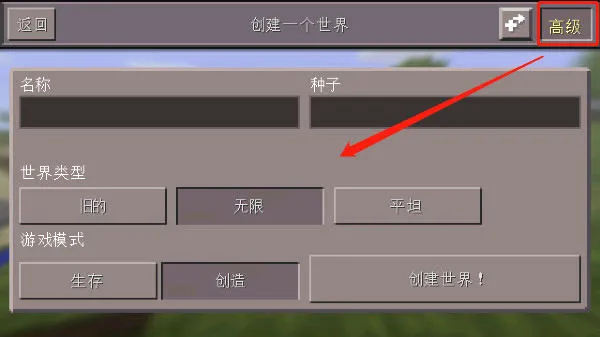 我的世界旧版0.14.3下载(Minecraft - Pocket Edition) 我的世界旧版0.14.3下载(Minecraft - Pocket Edition)