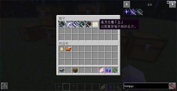 我的世界最后的太刀匠人游戏 v1.12.2 最新版 我的世界最后的太刀匠人游戏 v1.12.2 最新版