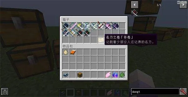 我的世界最后的太刀匠人游戏 v1.12.2 最新版 我的世界最后的太刀匠人游戏 v1.12.2 最新版