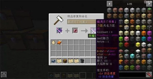 我的世界最后的太刀匠人游戏 v1.12.2 最新版 我的世界最后的太刀匠人游戏 v1.12.2 最新版