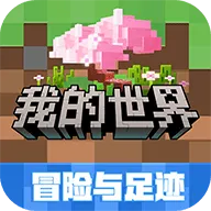 我的世界网易版(我的世界：移动版) v3.6.5.281774 安卓版