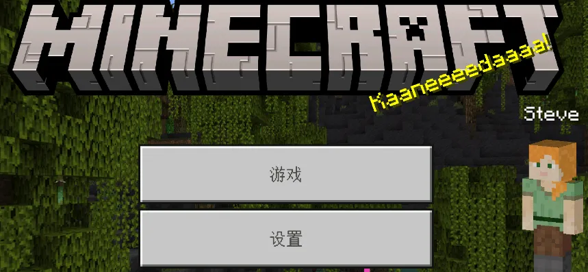 我的世界minecraft1.19国际版 我的世界minecraft1.19国际版