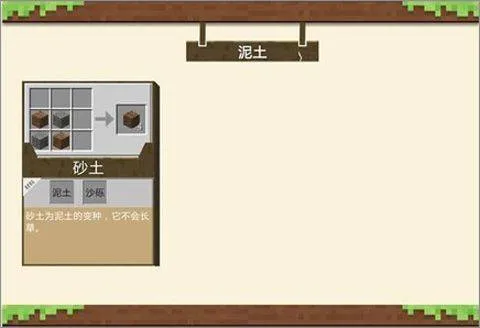 我的世界pe版 v1.26.2.1安卓版
