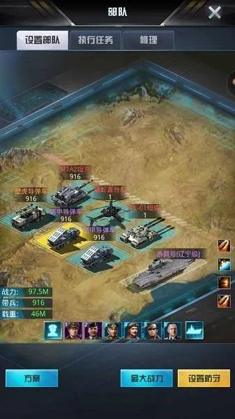 我的使命应用宝版本 v9.6.1 官方版