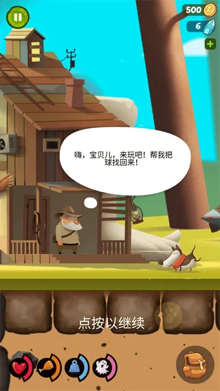 我的冒险狗1下载(Diggy Dog)v2.361.0 最新版 我的冒险狗1下载(Diggy Dog)v2.361.0 最新版