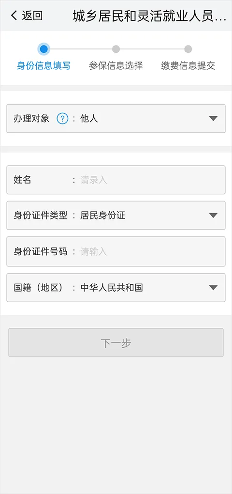 我的南京代缴社保app v3.2.1安卓版