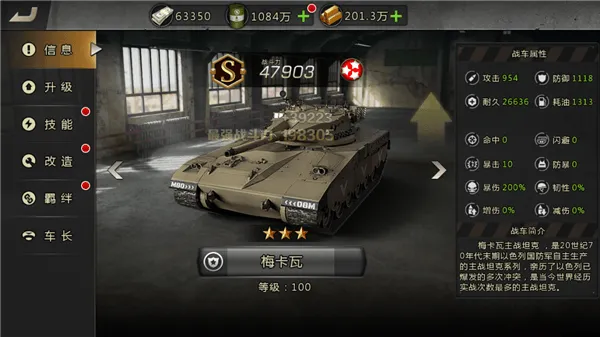 我的坦克我的团官方版 v10.7.6安卓版