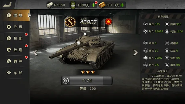 我的坦克我的团官方版 v10.7.6安卓版