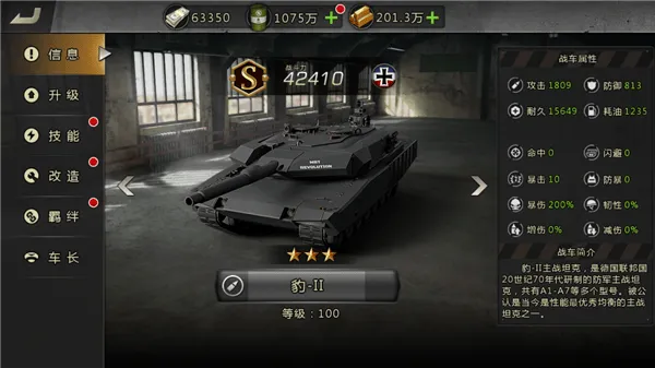 我的坦克我的团官方版 v10.7.6安卓版