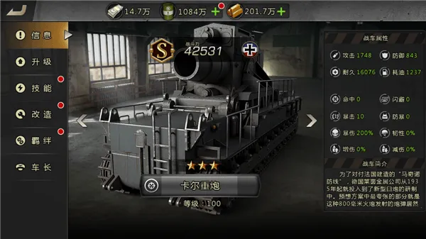 我的坦克我的团官方版 v10.7.6安卓版