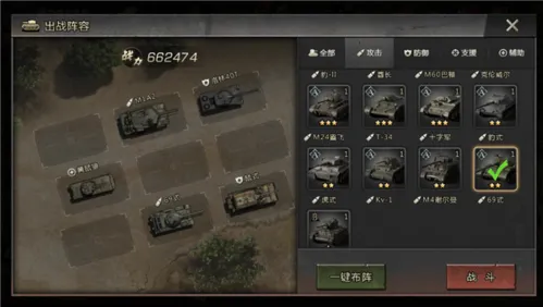 我的坦克我的团官方版 v10.7.6安卓版