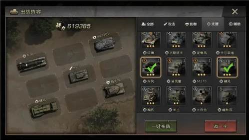 我的坦克我的团官方版 v10.7.6安卓版