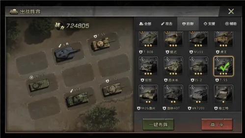 我的坦克我的团官方版 v10.7.6安卓版