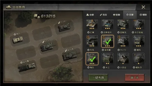 我的坦克我的团官方版 v10.7.6安卓版