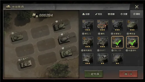 我的坦克我的团官方版 v10.7.6安卓版