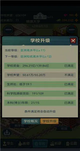 我的大学手游 v0.0.1.087安卓版