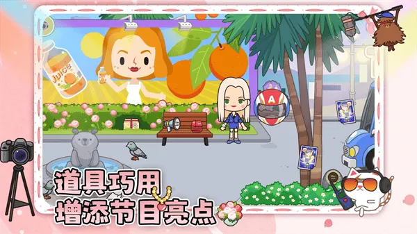 我的奇妙小镇游戏 v1.0.2 安卓版