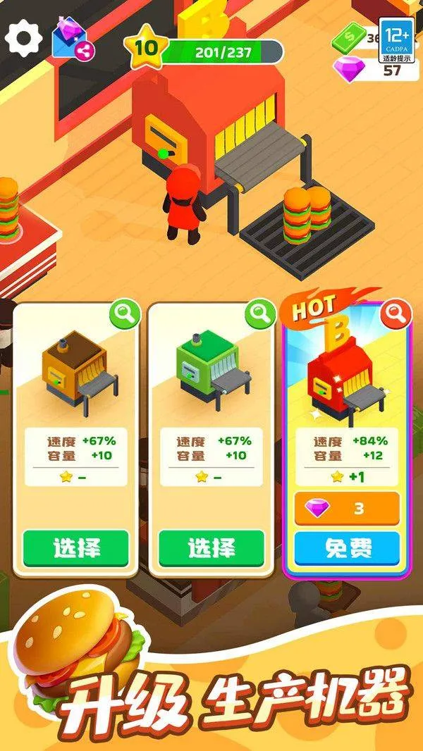 我的小餐厅手机版 v1.0.3 华为版