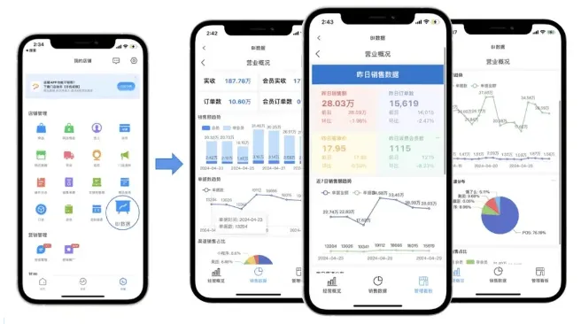 我的店铺新版下载 我的店铺新版下载