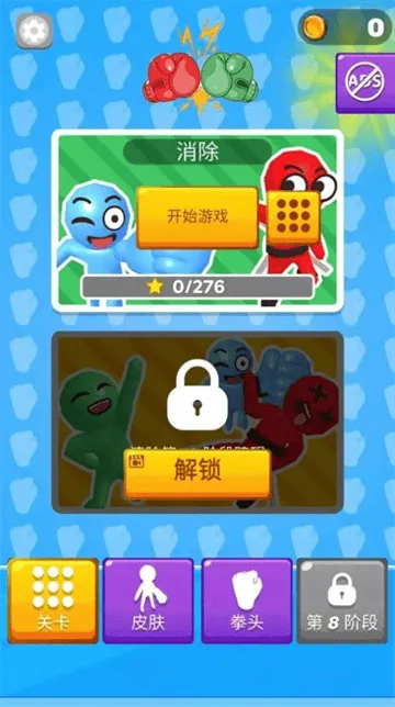我的火箭拳头游戏v0.5 安卓版 我的火箭拳头游戏v0.5 安卓版