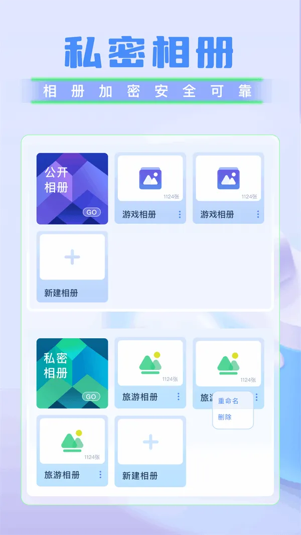 我的相册下载安装手机版 v1.22 安卓版