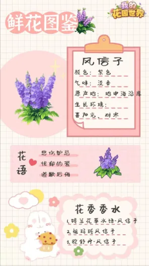 我的花园世界安卓版下载 v1.0.3 最新版 我的花园世界安卓版下载 v1.0.3 最新版