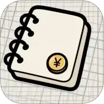我的记账日记appv1.0.0 最新版