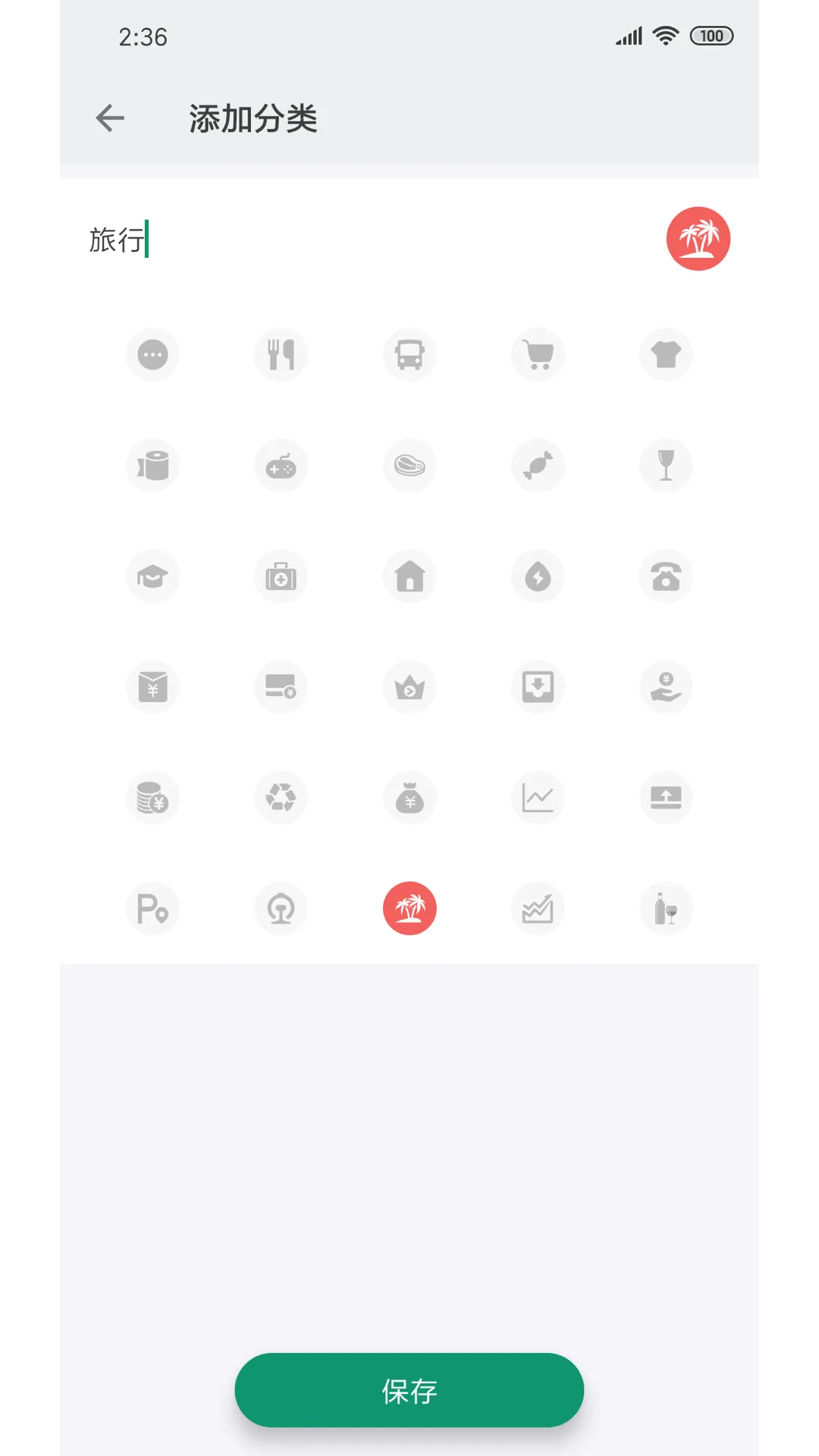 我的记账本app下载 v0.7.4 最新版