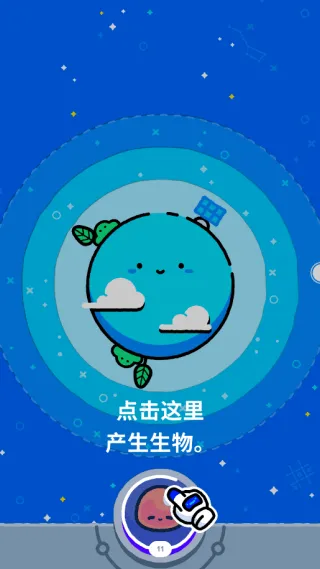 我的迷你星球游戏 v1.1.6 安卓版 我的迷你星球游戏 v1.1.6 安卓版