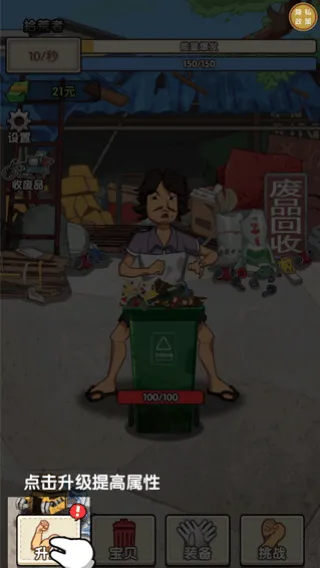 我要变富翁游戏 v1.0.0 最新版 我要变富翁游戏 v1.0.0 最新版
