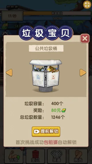 我要变富翁游戏 v1.0.0 最新版 我要变富翁游戏 v1.0.0 最新版