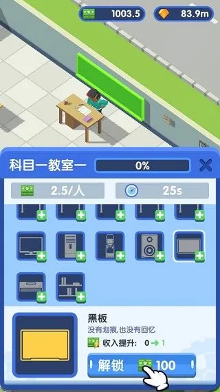 我要开驾校手游v1.0.0 安卓版 我要开驾校手游v1.0.0 安卓版