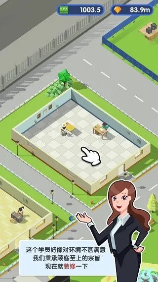 我要开驾校手游 我要开驾校手游