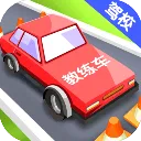 我要开驾校手游v1.0.0 安卓版 我要开驾校手游v1.0.0 安卓版