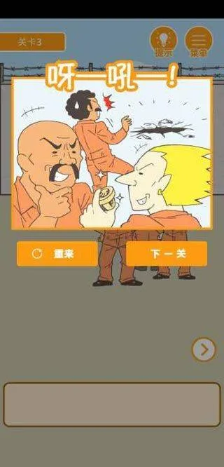 我要越狱游戏 v1.2.19安卓版