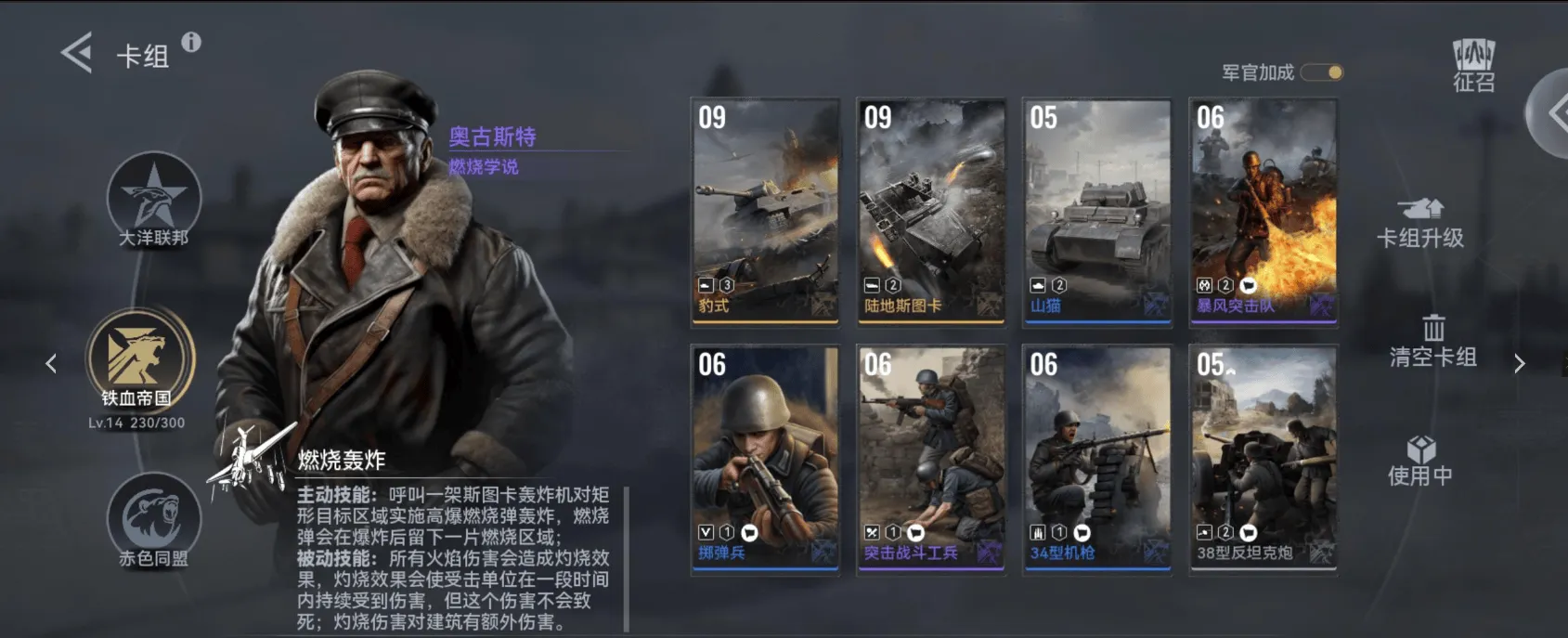 战争警戒国际服 v1.8.6安卓版